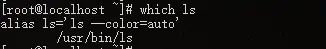 ls命令位置